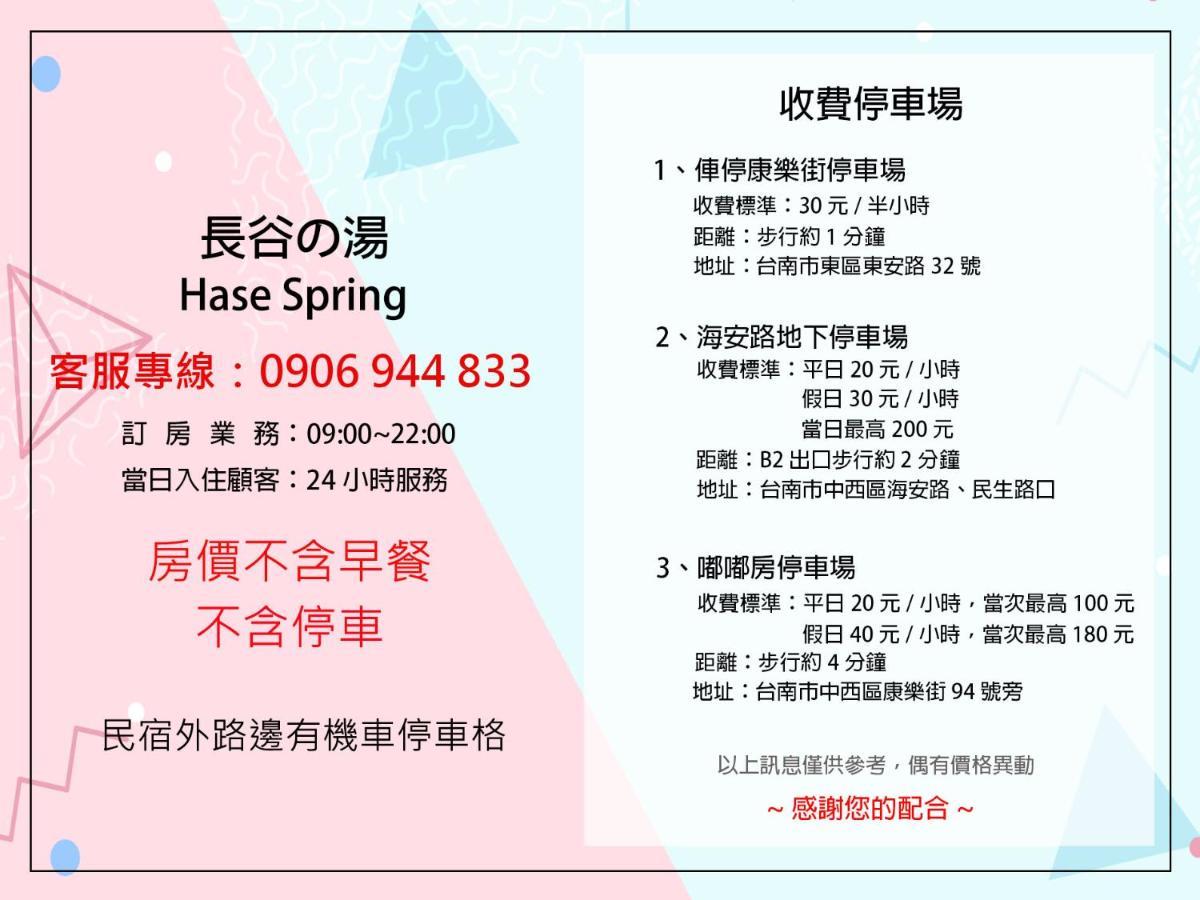 Appartement Hase Spring à Tainan Extérieur photo