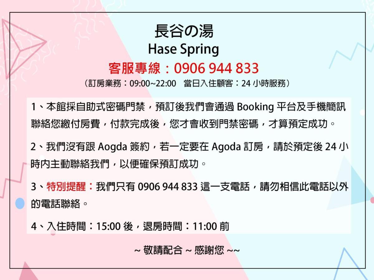 Appartement Hase Spring à Tainan Extérieur photo